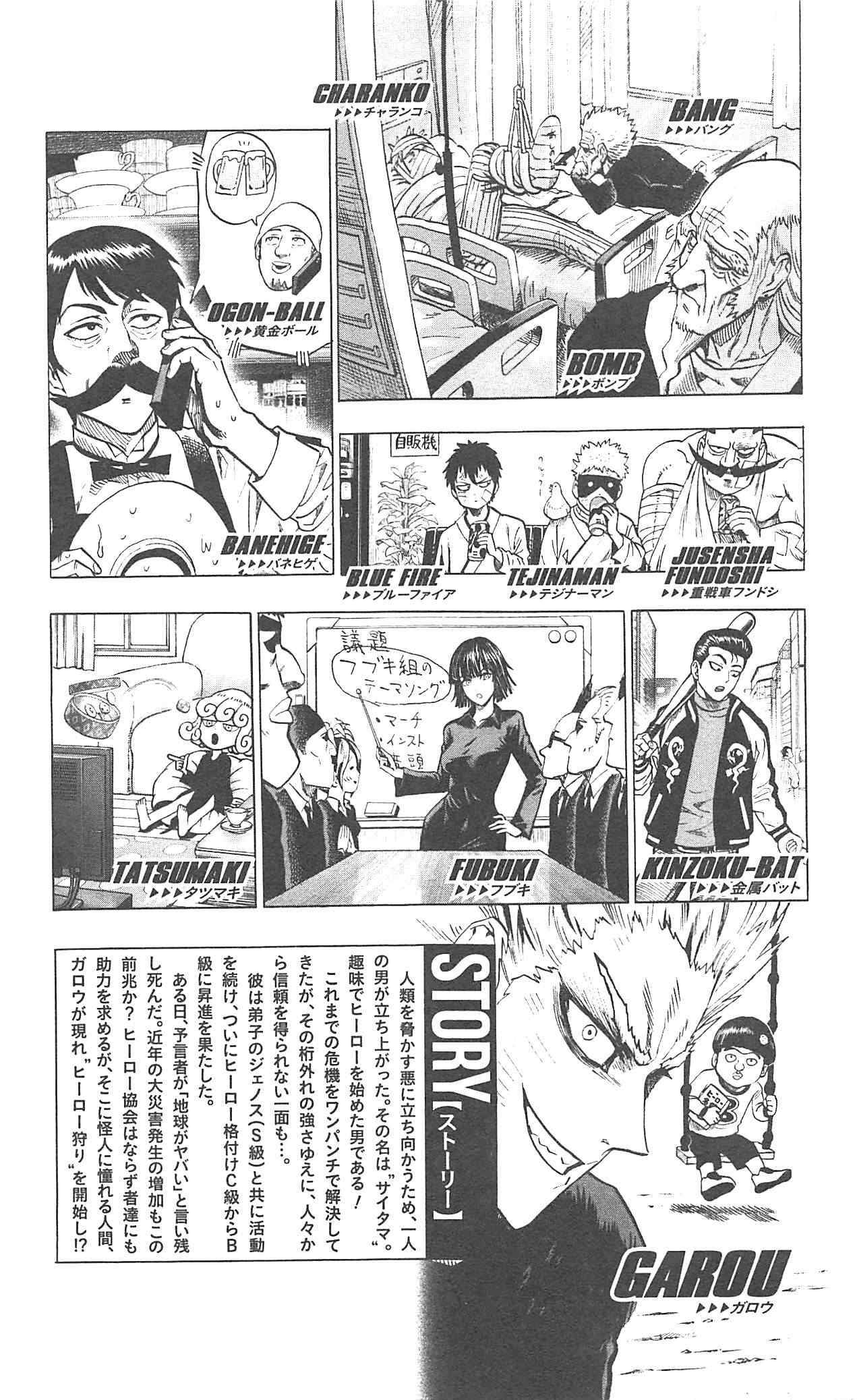 One-Punch Man, Chapter 48 image 10